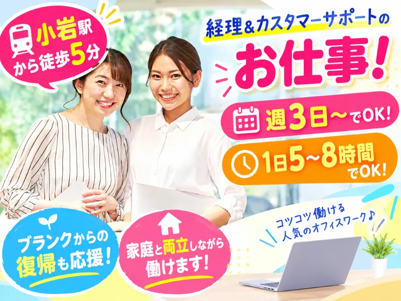新進商事株式会社のアルバイト・バイト求人情報-03