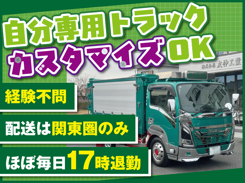 株式会社友伸工業の求人・転職情報