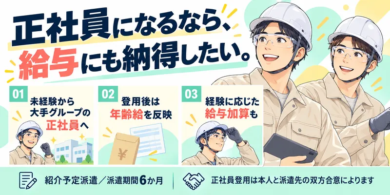 古河電工ビジネス&ライフサポート株式会社のアルバイト・バイト求人情報