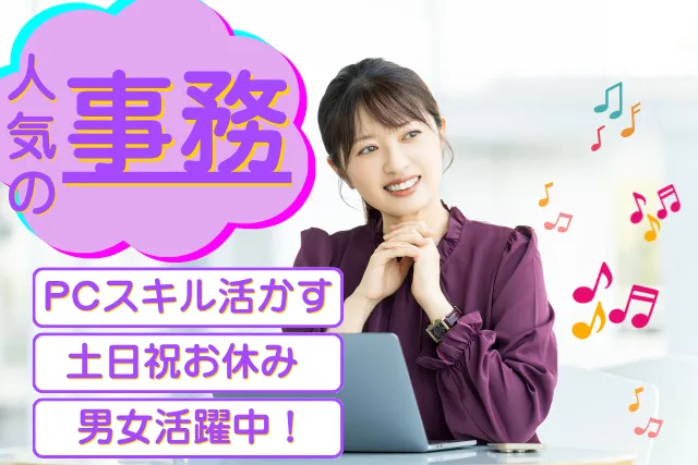 株式会社つくば電気通信のアルバイト・バイト求人情報