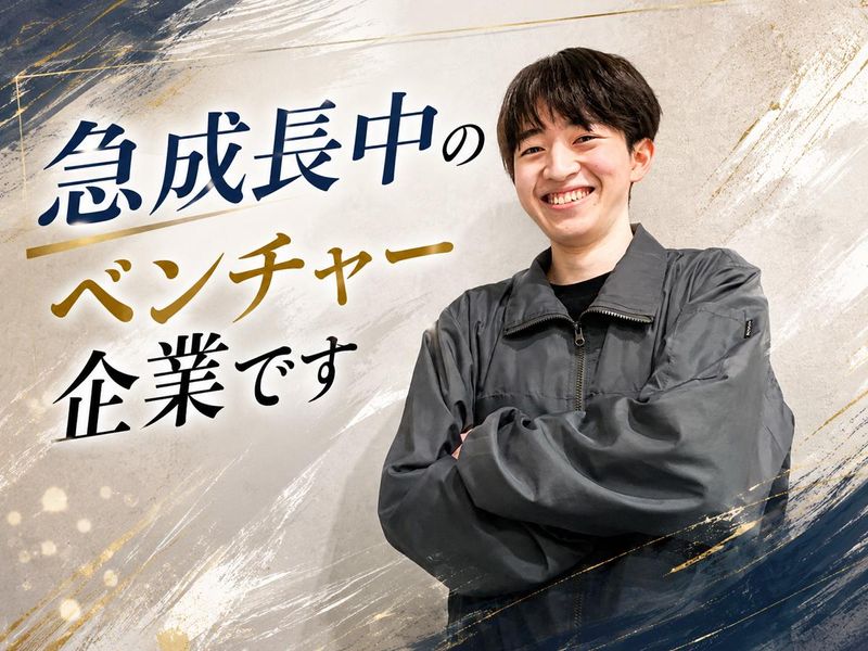 株式会社ウィズワンの求人・転職情報