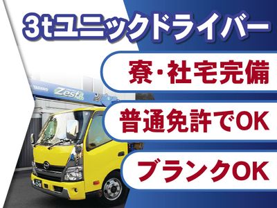 関東のユニックドライバー の求人1,000 件 | Indeed (インディード)