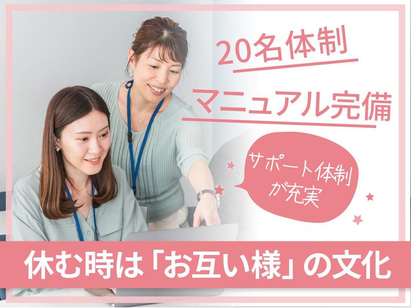 医療法人社団東京桜十字の求人・転職情報