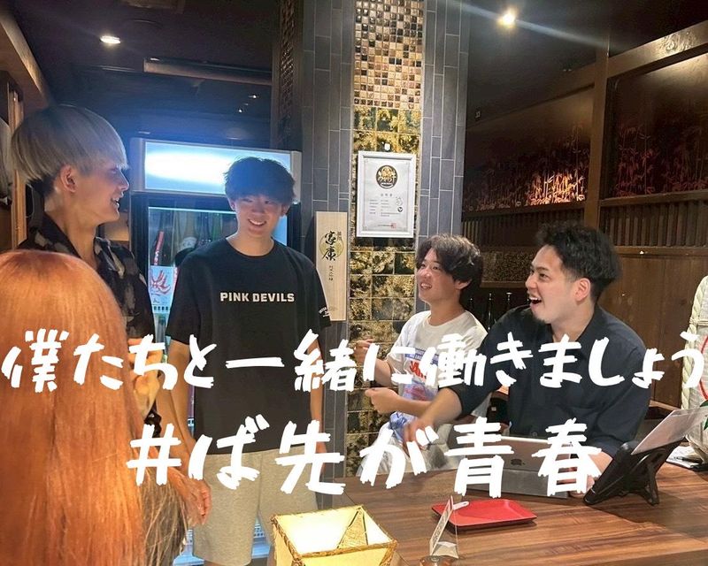 若旦那　柏本店のアルバイト・バイト求人情報-03