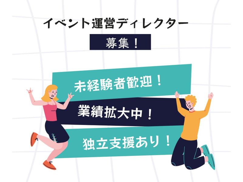 株式会社RADのアルバイト・バイト求人情報-01