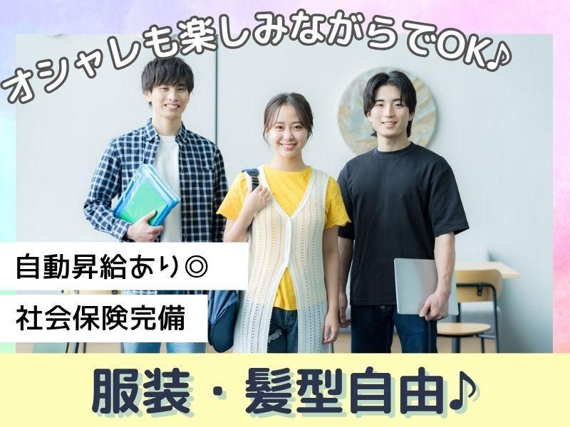 就労継続支援A型事業所Mirrime zer0(施設外就労先NLCビル9階)のアルバイト・バイト求人情報-05