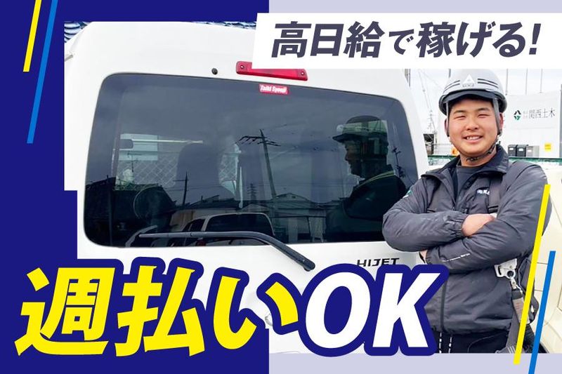 株式会社 晃技開発のアルバイト・バイト求人情報-01