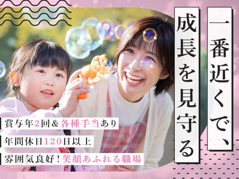 学校法人至徳学園の求人・転職情報