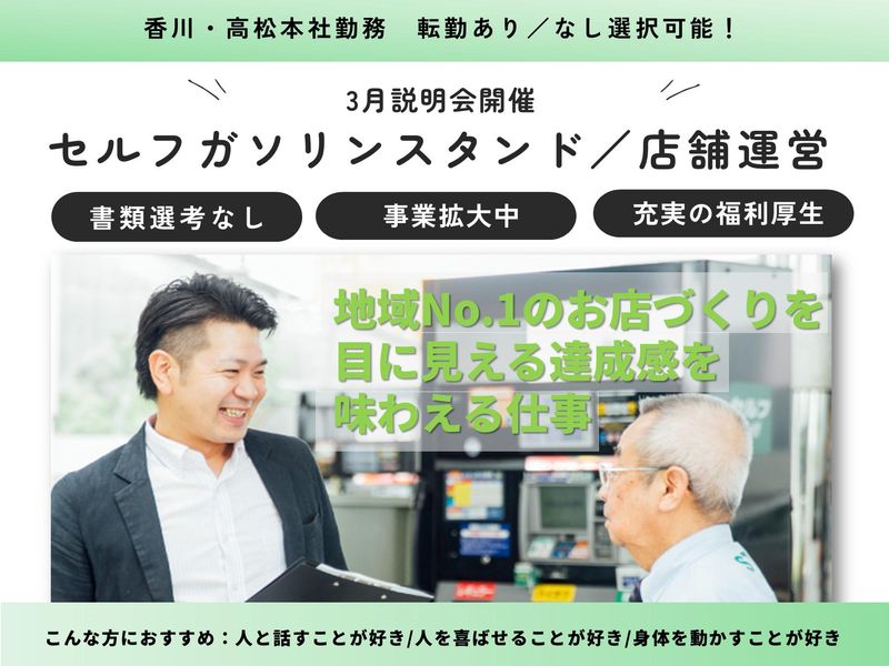 株式会社ヤマウチ