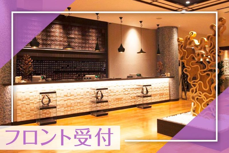 リゾートスパ施設　のだ温泉ほのかのアルバイト・バイト求人情報-01