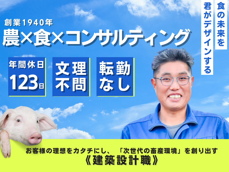 株式会社セキネ