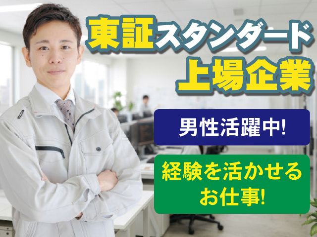 仙波糖化工業株式会社の求人・転職情報