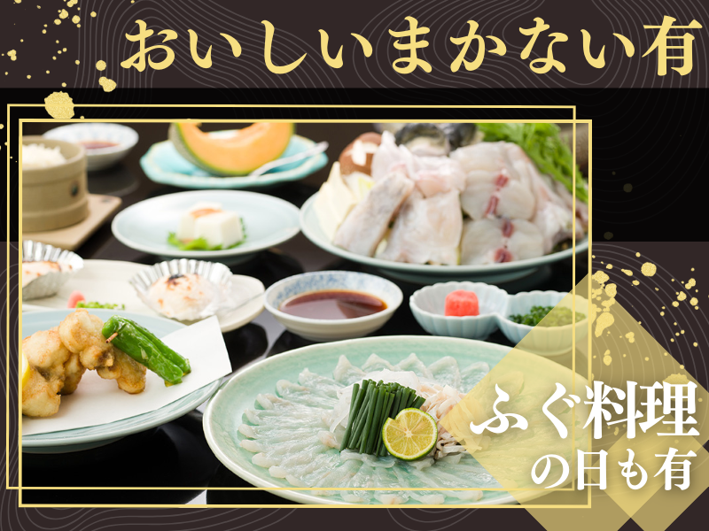 江川實業株式会社　ふぐ料理・美舟のアルバイト・バイト求人情報-04