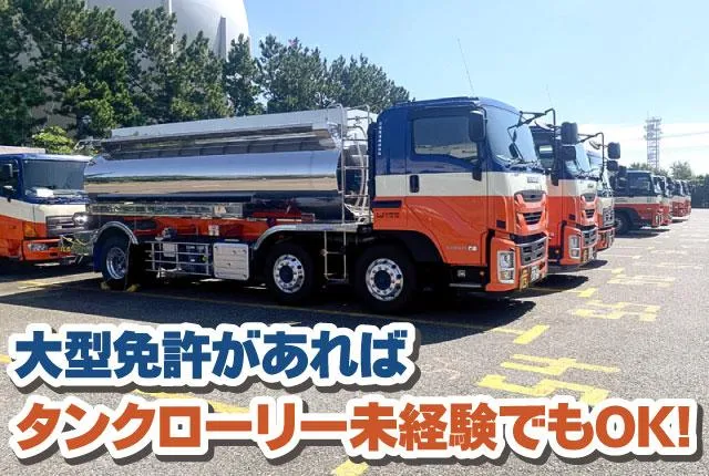 日輪商運㈱の求人・転職情報