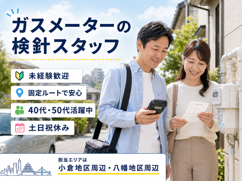 株式会社富士メンテサービスの求人・転職情報