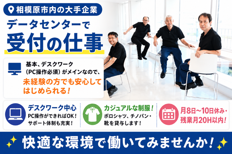 株式会社セノン　相模原支社の求人・転職情報