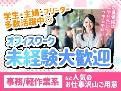 株式会社トライアングルの派遣求人情報