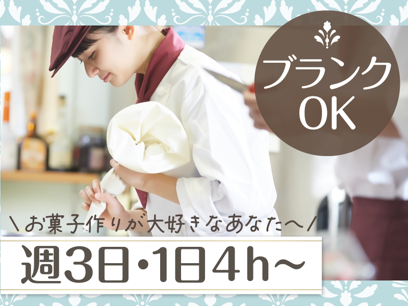 株式会社ニューあむーるのアルバイト・バイト求人情報-03