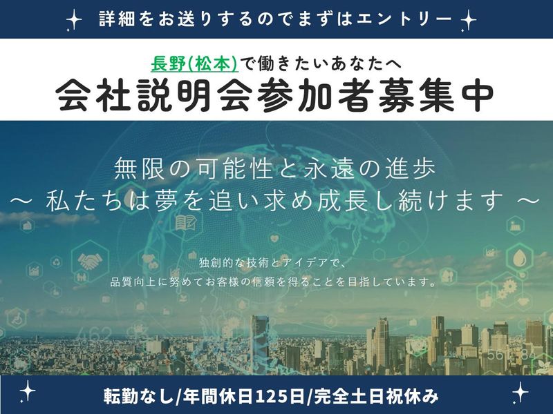 株式会社マイクロテック