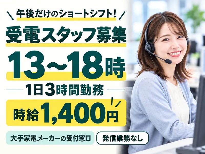 株式会社ルッツ|大府エリアのアルバイト・バイト求人情報