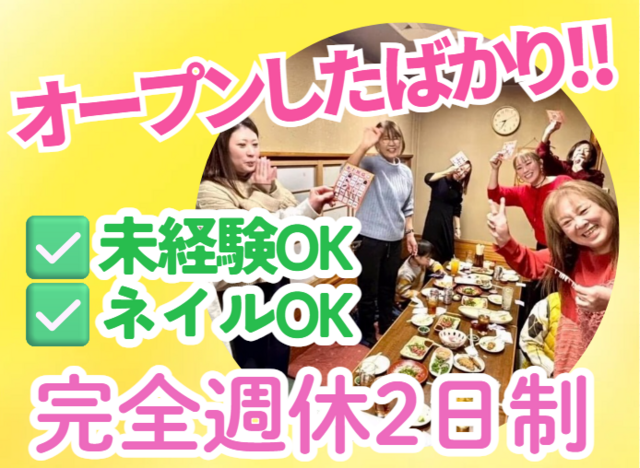 株式会社Sunny　SunnyDaysの求人・転職情報