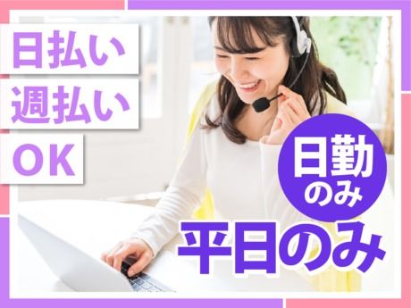 エムジー株式会社のアルバイト・バイト求人情報-34