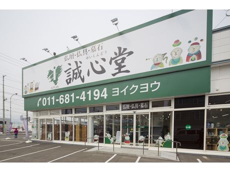 株式会社あいプランのアルバイト・バイト求人情報-04