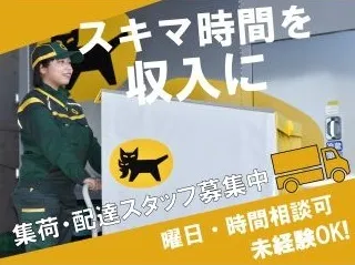 ヤマト運輸株式会社 東京港主管支店 港天王洲営業所