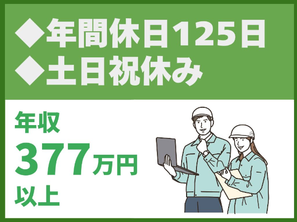インフライズ株式会社の求人・転職情報