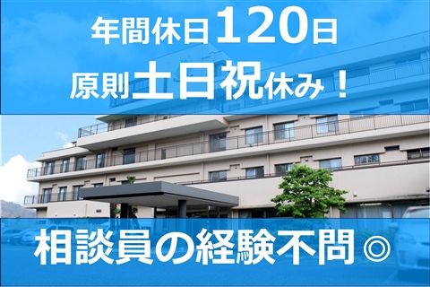 特定医療法人晴和会の求人・転職情報
