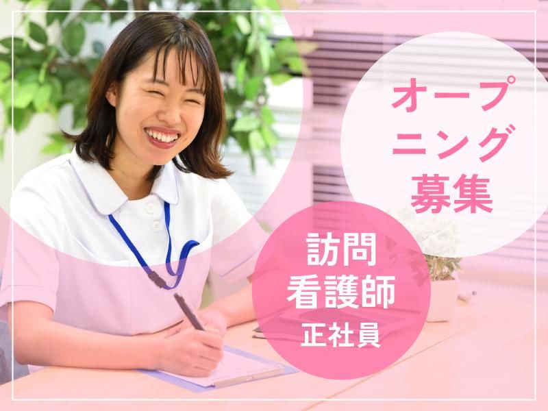 株式会社ふなやすの求人・転職情報