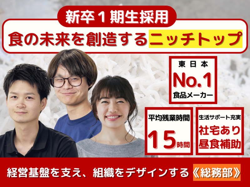 株式会社ヤマイチ