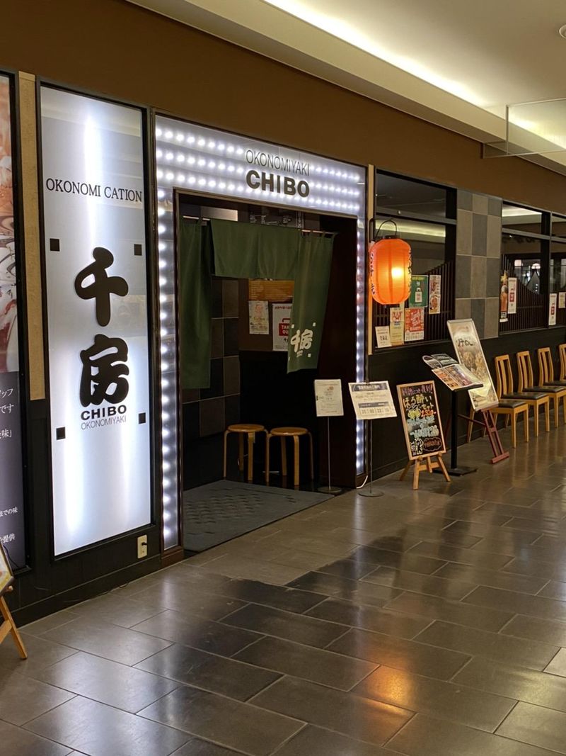 お好み焼き千房　金沢フォーラス店のアルバイト・バイト求人情報-03