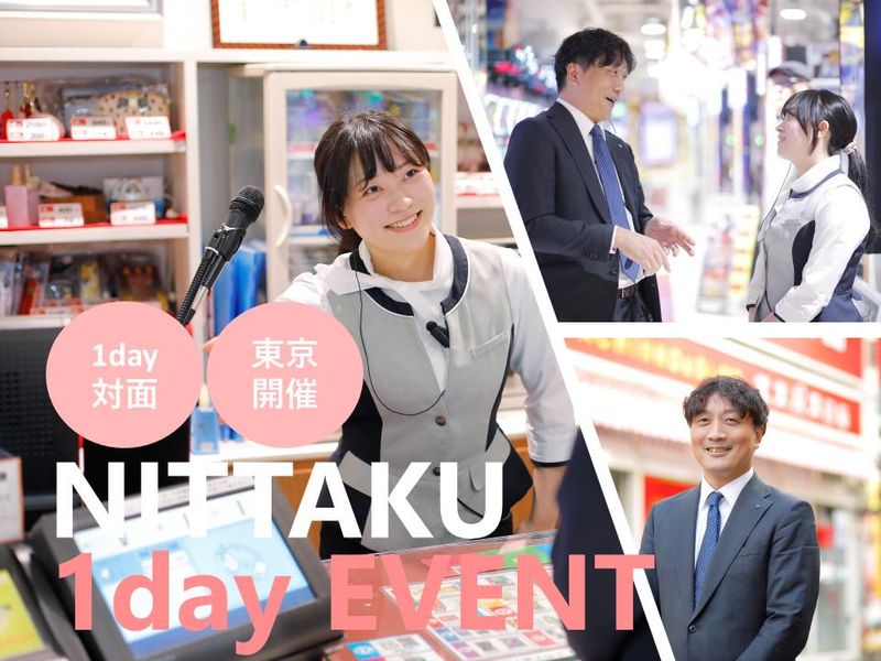 日拓グループ・ホールディングス株式会社