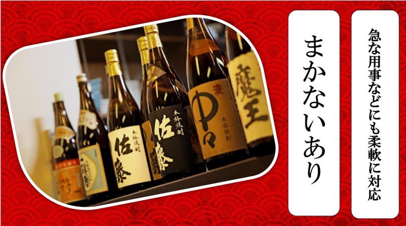 味処　北國屋のアルバイト・バイト求人情報-02
