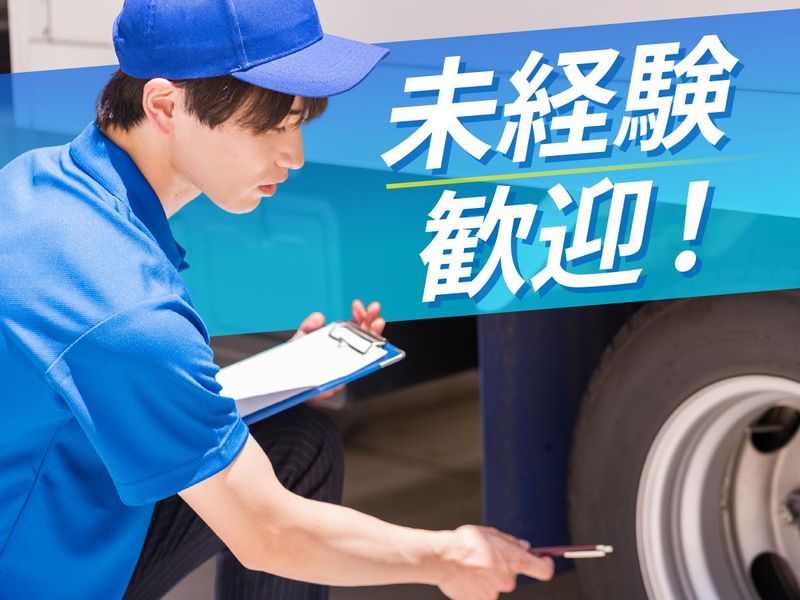 株式会社共同ビジネスの求人・転職情報