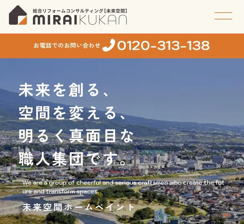 ホームクレンズの求人・転職情報