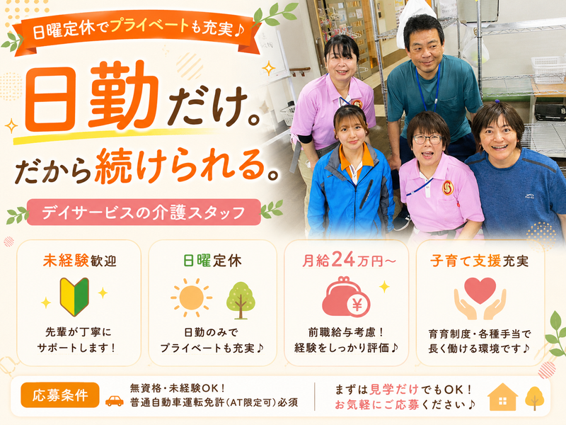 株式会社グローバル総合研究所-0026の求人・転職情報