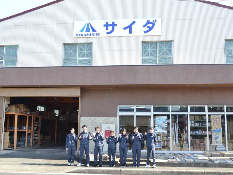 株式会社サイダの求人・転職情報