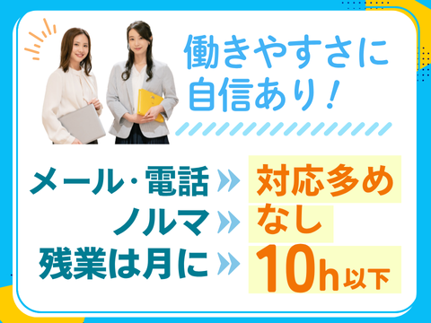 アルティウスリンク株式会社/1250607250のアルバイト・バイト求人情報-02