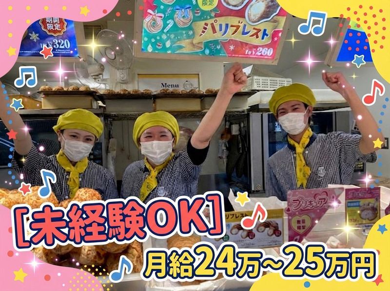 三峯産業株式会社の求人・転職情報