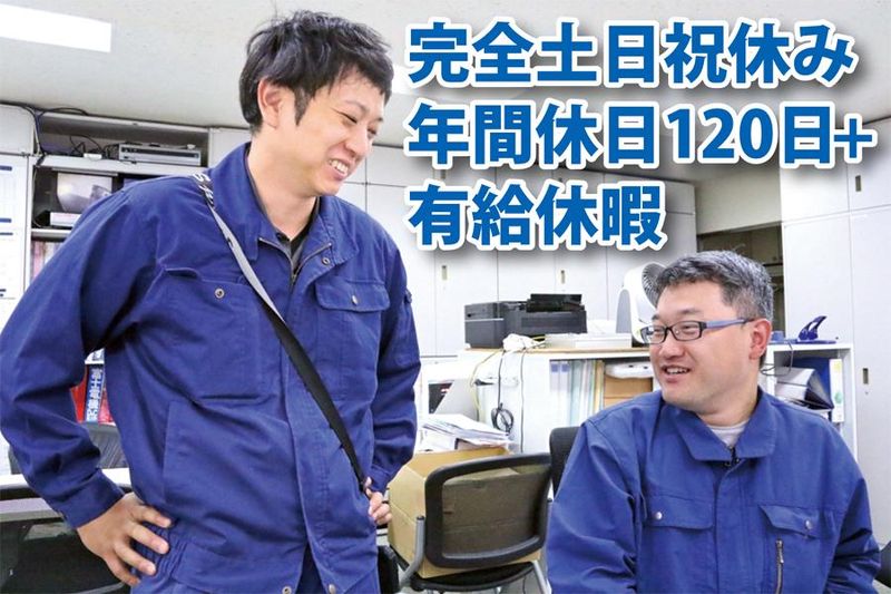 株式会社東海電工社の求人・転職情報