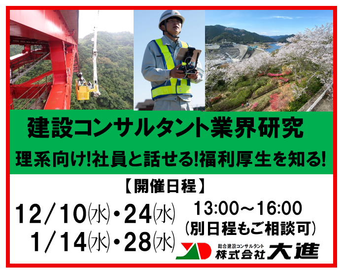 株式会社大進