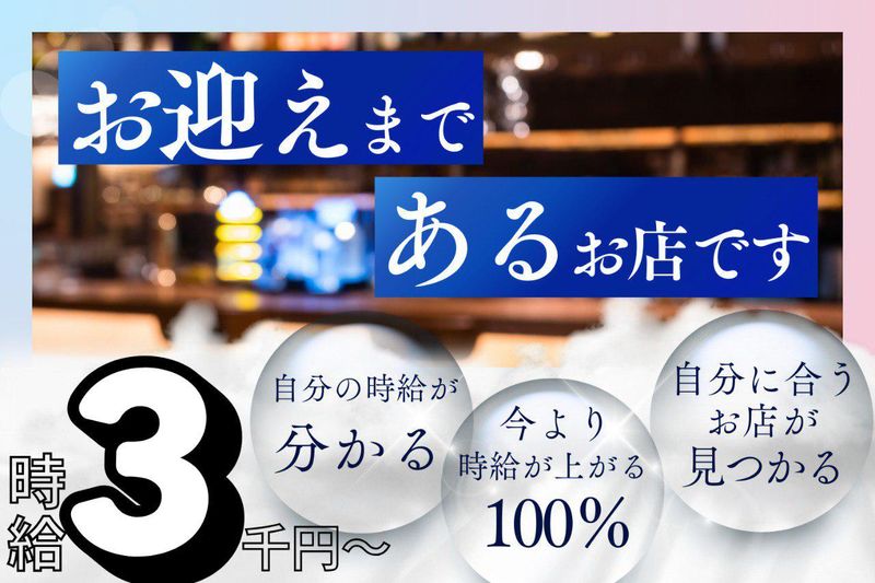 恋のアルバイト・バイト求人情報-02