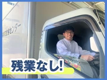 株式会社清五郎運送のアルバイト・バイト求人情報-02