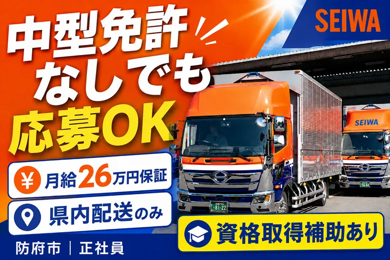 九州誠和梱枹運輸株式会社の求人・転職情報