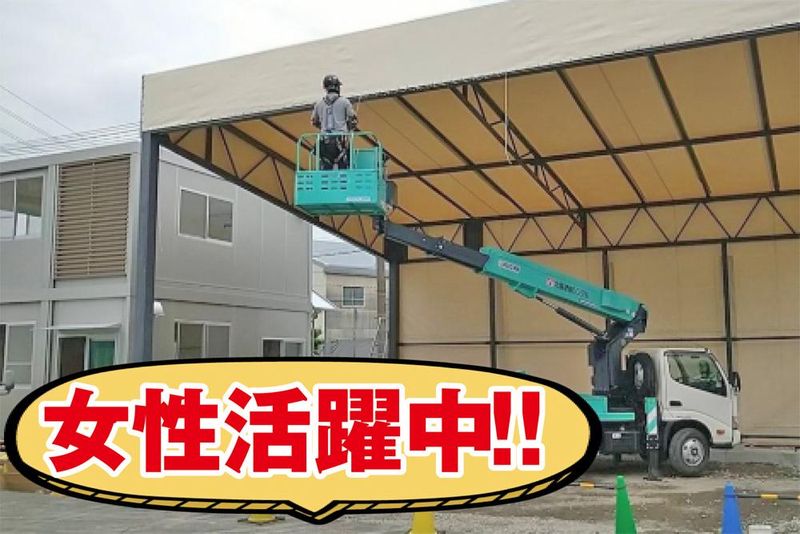 有限会社 みの一テントの求人・転職情報