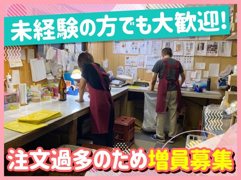 株式会社たかくらのアルバイト・バイト求人情報-02