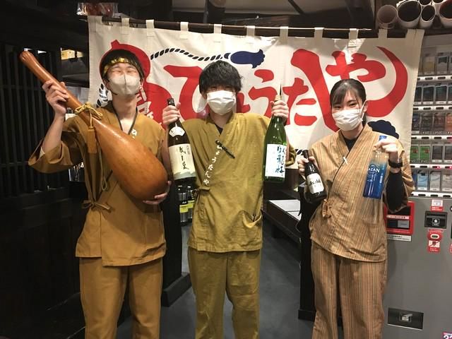居酒屋　ひょうたんやのアルバイト・バイト求人情報-01