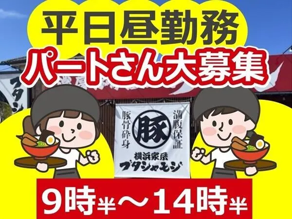 濃厚豚骨醤油ラーメンブタシャモジ　亀貝店のアルバイト・バイト求人情報-02